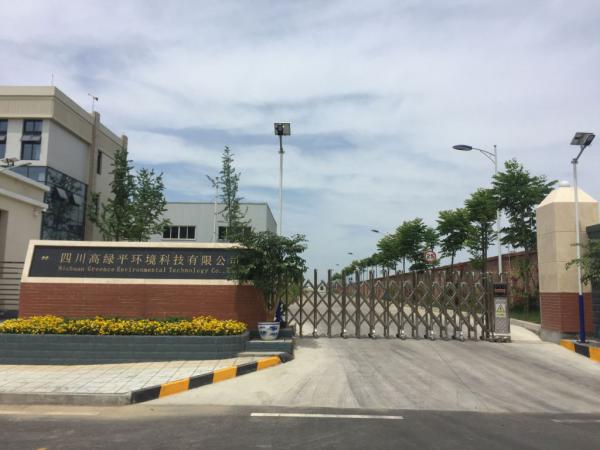 實驗室超純水機-四川高綠平環境科技與成都奧邁科技公司簽署超純水機合作協議!